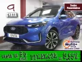Thumbnail 1 del Ford Kuga 2.5 Duratec PHEV ST-Line X Auto 178 kW (243 CV)