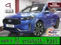 Thumbnail 1 del Ford Kuga 2.5 Duratec PHEV ST-Line X Auto 178 kW (243 CV)