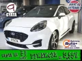 Thumbnail 1 del Ford Puma 1.0 EcoBoost MHEV ST-Line Auto 92 kW (125 CV)