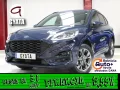 Thumbnail 1 del Ford Kuga 2.5 Duratec PHEV ST-Line Auto 165 kW (225 CV)