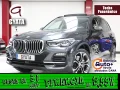 Thumbnail 1 del BMW X5 xDrive45e 290 kW (394 CV)