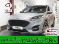 Thumbnail 1 del Ford Kuga 1.5T EcoBoost ST-Line 4x2 110 kW (150 CV)