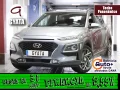 Thumbnail 1 del Hyundai Kona 1.6 GDI HEV Style Sky Red DT 104 kW (141 CV)