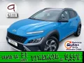 Thumbnail 1 del Hyundai Kona 1.6 GDI HEV Tecno 2C DCT 104 kW (141 CV)
